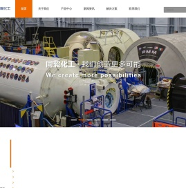 上海同毅化工有限公司