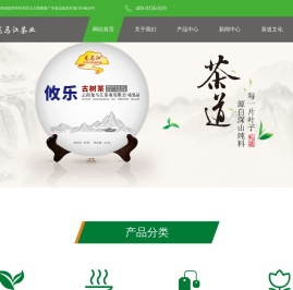 云南龙马江茶叶有限公司