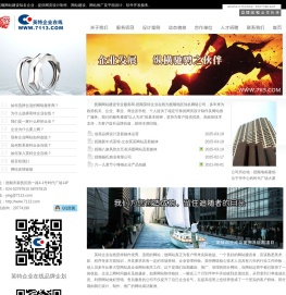 抚顺网站建设