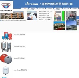 上海泰胜国际贸易有限公司