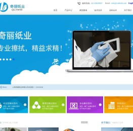 上海奇丽纸业有限公司