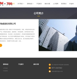 专业传动方案解决专家