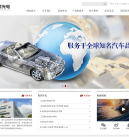 LED车灯设计