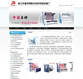 卷布验布机