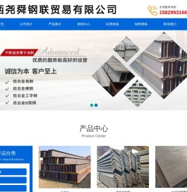 新疆工字钢