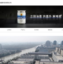 浙江恒基油墨科技有限公司