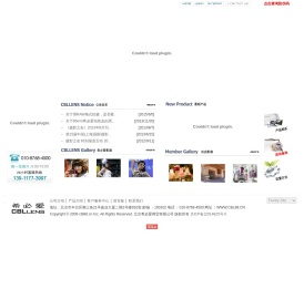 CBLLENS