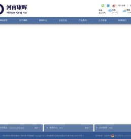 河南康晖水泥制品有限公司
