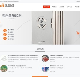 珠海市豪迈实业有限公司
