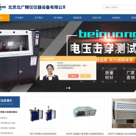电压击穿试验仪