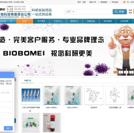 合肥博美生物科技有限责任公司