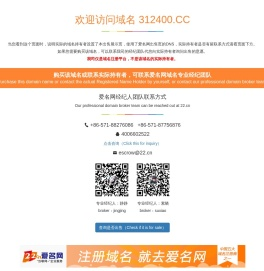 312400.cc域名出售