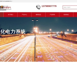 东莞德力西电气(石龙)成套服务中心