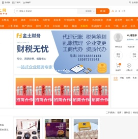 方土网