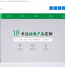 硅胶遥控按钮,硅胶手机按钮,硅胶手机护套,硅胶丝印加工