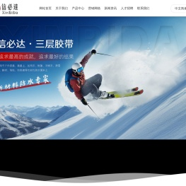 鹤山市信必达新型环保材料科技有限公司