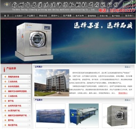 泰州市苏星洗涤印染机械制造有限公司官网