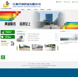 江西代邦科技有限公司代邦制卡