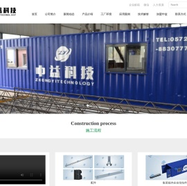 -浙江中益建材科技有限公司