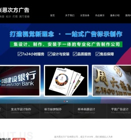 嘉兴广告公司