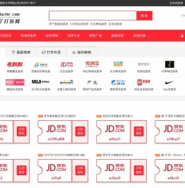 优惠券