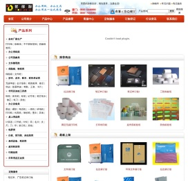 厦门办公用品批发