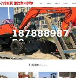 肥西轮挖微挖出租