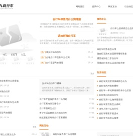 九三九自行车销售有限公司
