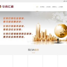 华商汇通