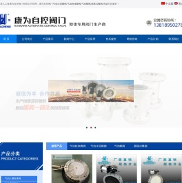 气囊阀,膨胀式蝶阀,气动水泥蝶阀,气动粉体蝶阀,气动蝶阀