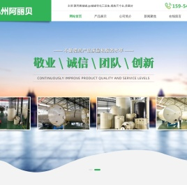 HDPE储罐