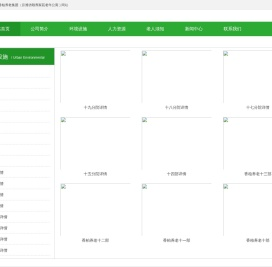 山东香柏养老集团（原潍坊颐养家苑老年公寓
