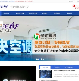 长沙格力中央空调