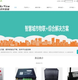灵科智能