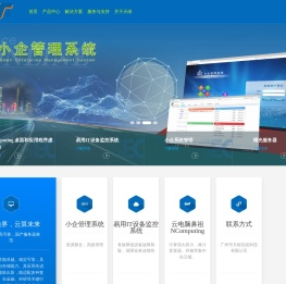 天竣官网