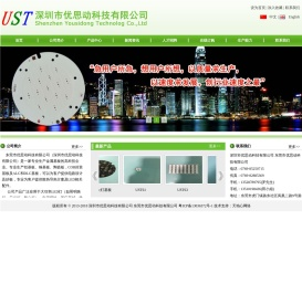 东莞市优思动科技有限公司(深圳市优思动科技有限公司),铜基板,镜面铝基板,双面铝基板,UV光及特殊铜基板