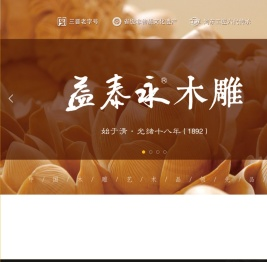牌匾