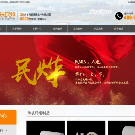 陶瓷纤维板,毯,异形件,纸,绳,毡,模块,棉厂家