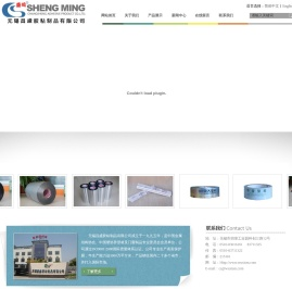 无锡昌盛胶粘制品有限公司