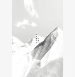 南台月官方网站