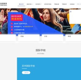 育教英学