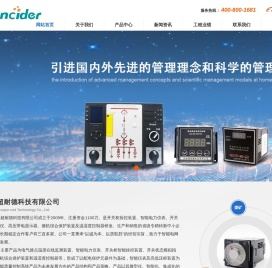 无线测温装置