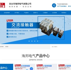 小型工业机器人,自动化搬运机器人,码垛搬运机器人,锻压机器人,东台市海邦电气有限公司