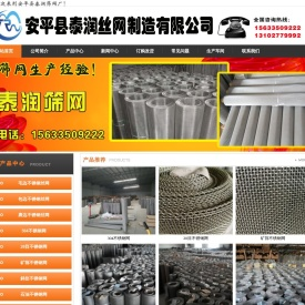 不锈钢丝网