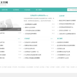 酷乐文具网