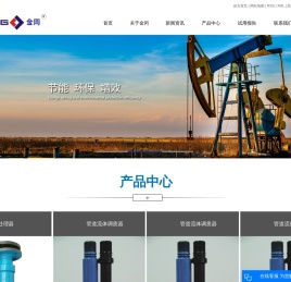 上海金冈科技有限公司