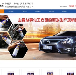 东莞脱模剂,东莞防锈剂,东莞模具清洗剂,东莞顶针油,东莞水塔清洗剂,东莞水塔防锈剂,东莞螺杆清洗剂,原加得宝润滑油