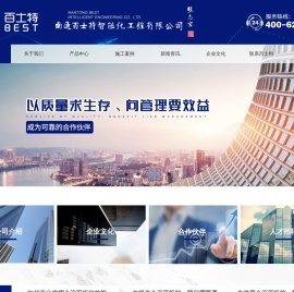 智能化工程设计,南通泰州盐城LED屏,门禁道闸,视频周界报警,南通百士特智能化工程有限公司