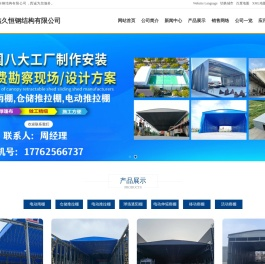 电动雨棚,仓储推拉棚,电动推拉棚,球场遮阳棚,电动伸缩雨棚,移动雨棚厂家