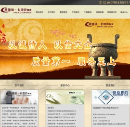 景德镇卡地克陶瓷有限公司